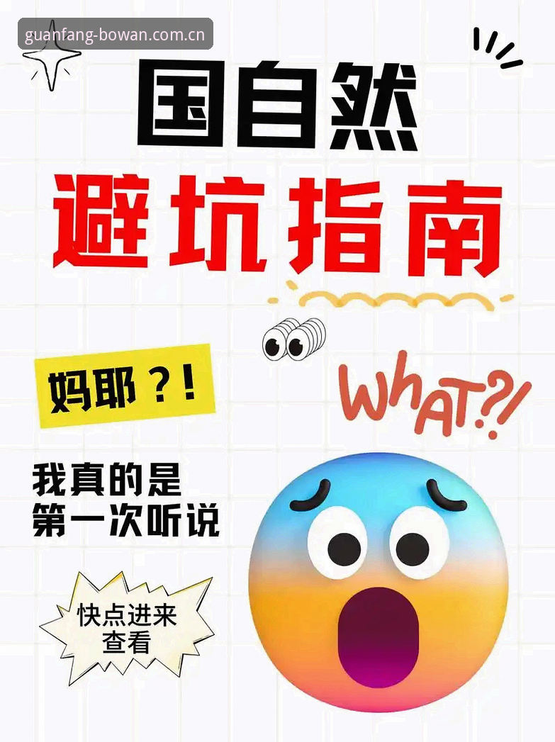 博万APP官方正版入口常见问题：资深用户分享3年实战经验与替代应用避坑指南