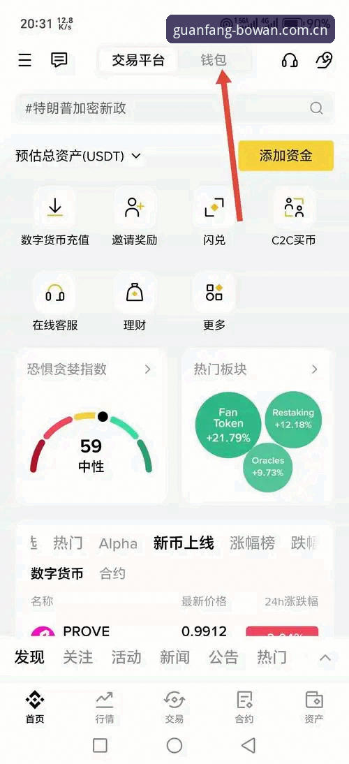 博万APP怎么下载最新版 梅里诺谈欧冠决赛准备,博万APP怎么下载最新版观看完整采访?