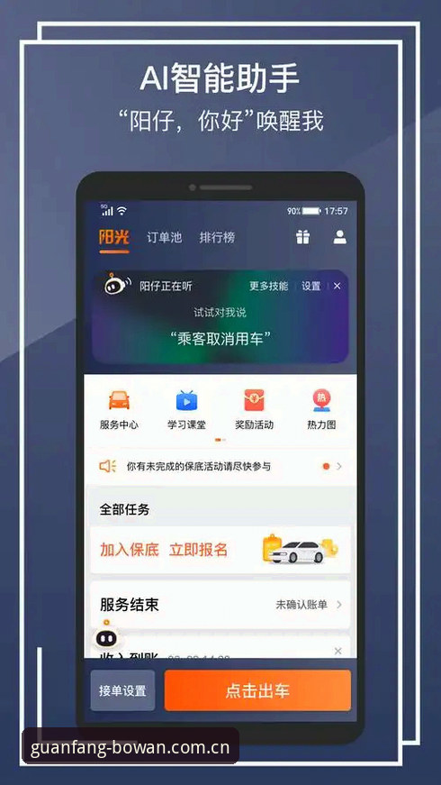 博万正版官方APP下载指南：5个关键点助你安全获取2024安卓安装包