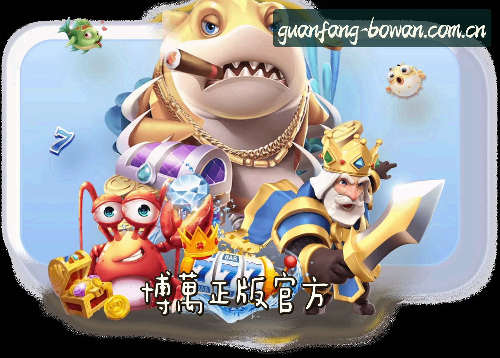 关于我们